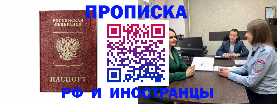 регистрация для дет. сада в Рубцовске